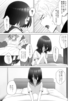 Page 68 of Tonari no Narikiri Cosplay Shoujo
