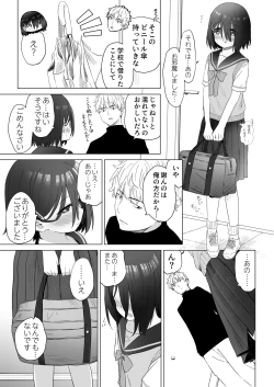 Page 70 of Tonari no Narikiri Cosplay Shoujo