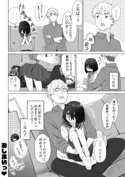 Page 77 of Tonari no Narikiri Cosplay Shoujo