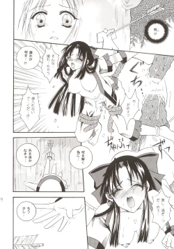 Page 13 of そして森に雪が咲