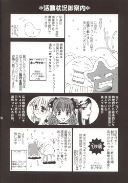 Page 29 of そして森に雪が咲