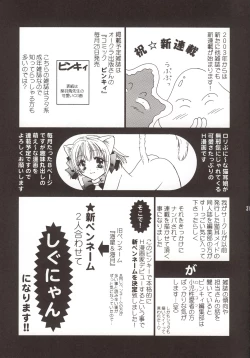 Page 30 of そして森に雪が咲