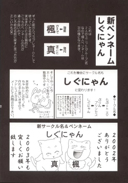 Page 31 of そして森に雪が咲