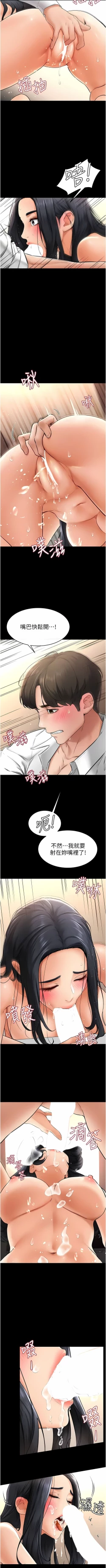 Page 157 of 继母与继姐 | 繼母與繼姐 1-22