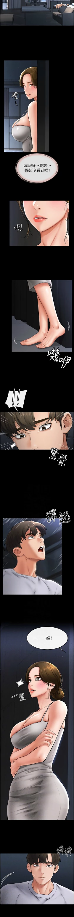 Page 200 of 继母与继姐 | 繼母與繼姐 1-22