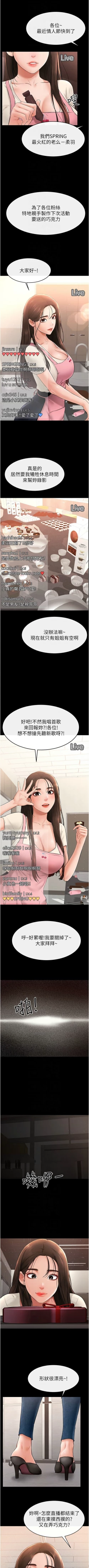 Page 227 of 继母与继姐 | 繼母與繼姐 1-22