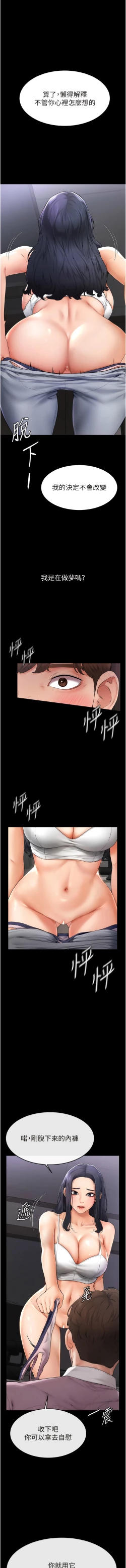 Page 28 of 继母与继姐 | 繼母與繼姐 1-22