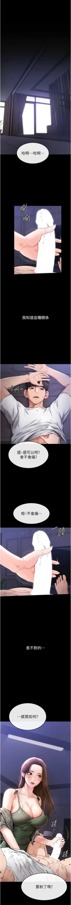 Page 4 of 继母与继姐 | 繼母與繼姐 1-22