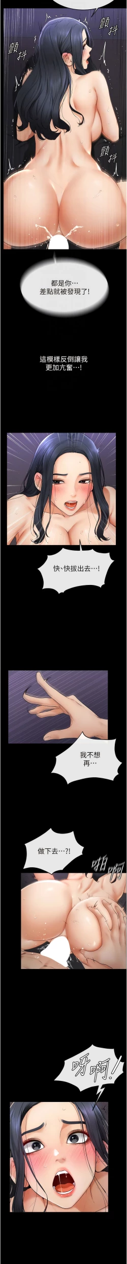 Page 92 of 继母与继姐 | 繼母與繼姐 1-22