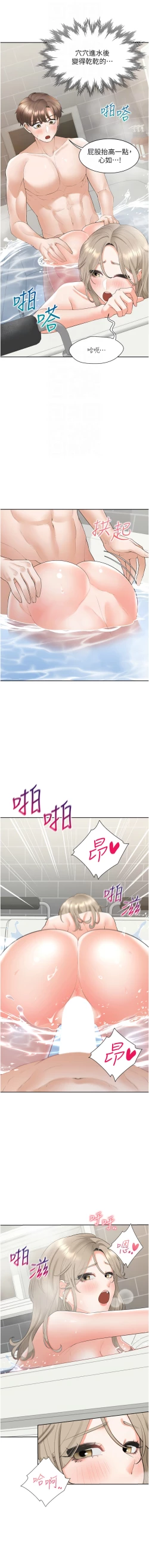 Page 15 of 同居上下舖 80-81