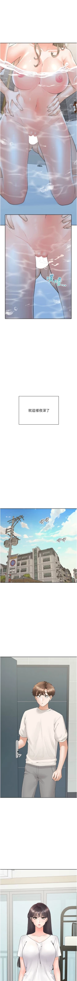 Page 19 of 同居上下舖 80-81