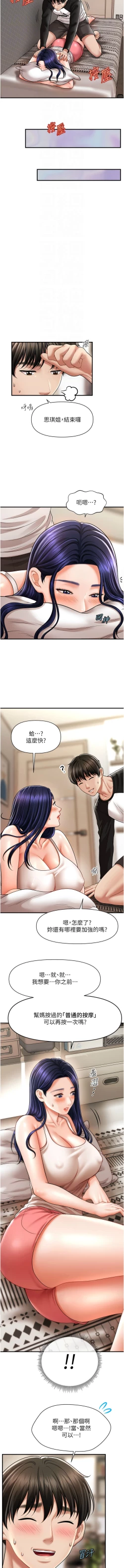 Page 178 of 催眠撩法 1-15