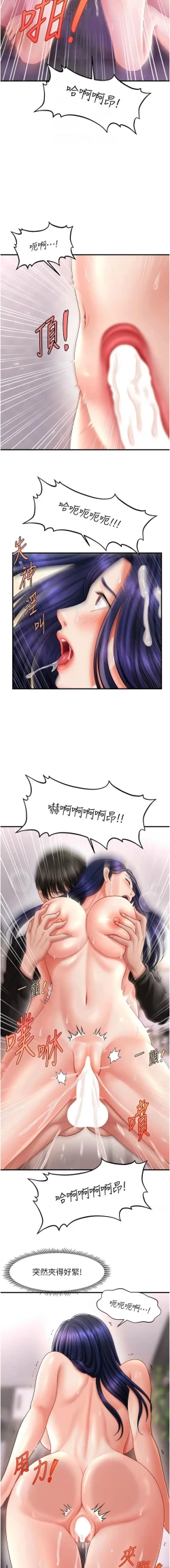 Page 201 of 催眠撩法 1-15