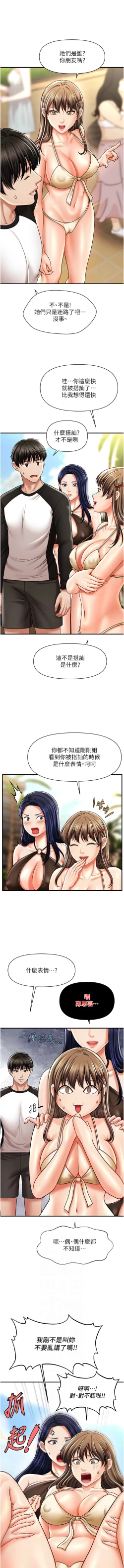 Page 232 of 催眠撩法 1-15