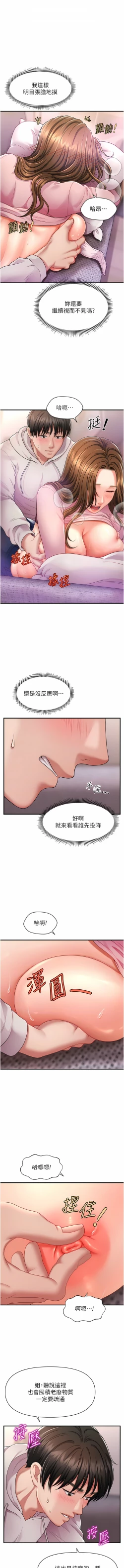 Page 39 of 催眠撩法 1-15