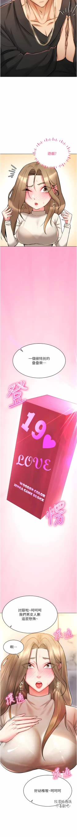 Page 104 of 穿入VR成为性域猎人 | 穿入VR成為性域獵人 1-18