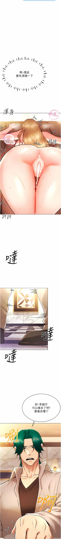Page 128 of 穿入VR成为性域猎人 | 穿入VR成為性域獵人 1-18