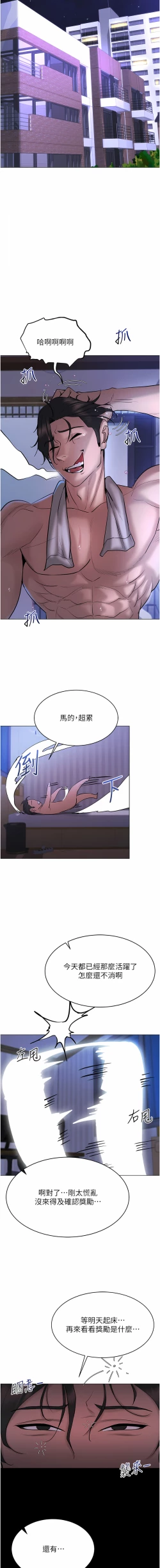 Page 133 of 穿入VR成为性域猎人 | 穿入VR成為性域獵人 1-18