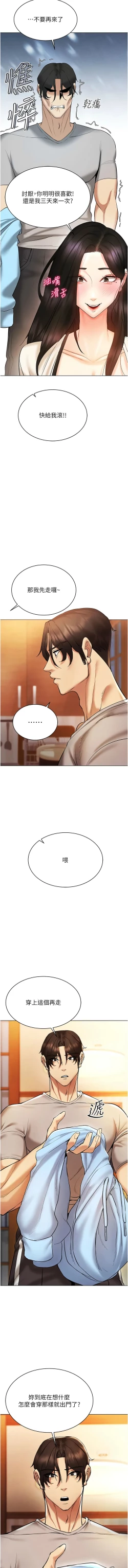 Page 171 of 穿入VR成为性域猎人 | 穿入VR成為性域獵人 1-18