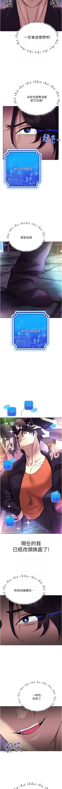 Page 181 of 穿入VR成为性域猎人 | 穿入VR成為性域獵人 1-18