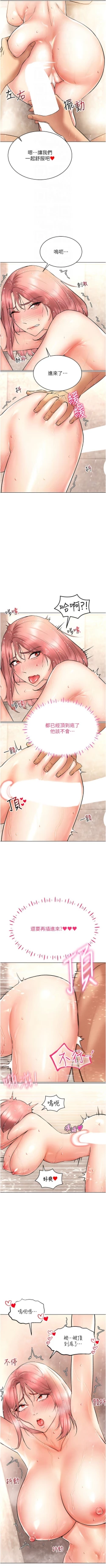 Page 191 of 穿入VR成为性域猎人 | 穿入VR成為性域獵人 1-18