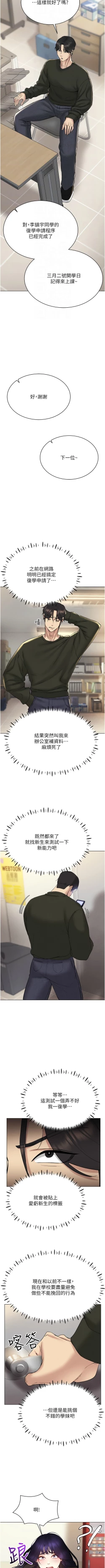 Page 212 of 穿入VR成为性域猎人 | 穿入VR成為性域獵人 1-18