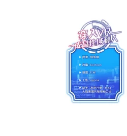 Page 214 of 穿入VR成为性域猎人 | 穿入VR成為性域獵人 1-18