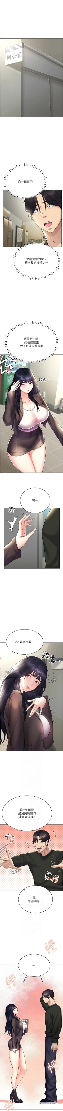 Page 216 of 穿入VR成为性域猎人 | 穿入VR成為性域獵人 1-18