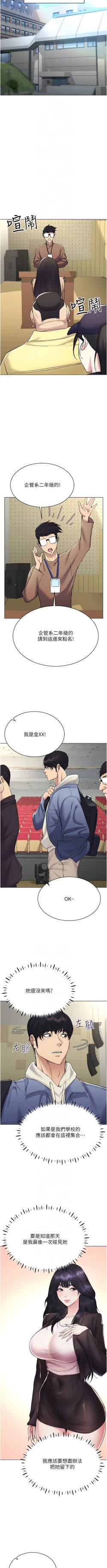 Page 222 of 穿入VR成为性域猎人 | 穿入VR成為性域獵人 1-18