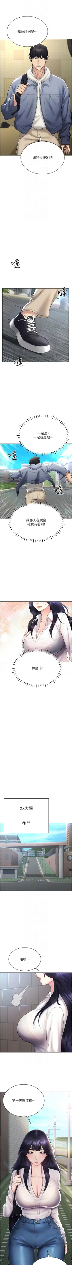 Page 224 of 穿入VR成为性域猎人 | 穿入VR成為性域獵人 1-18