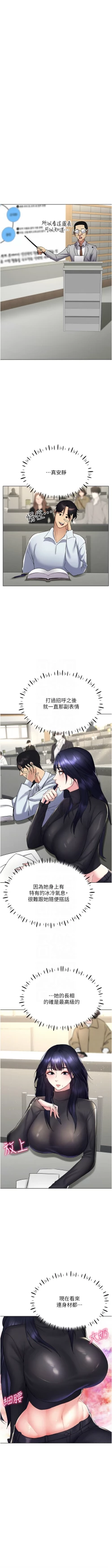 Page 233 of 穿入VR成为性域猎人 | 穿入VR成為性域獵人 1-18