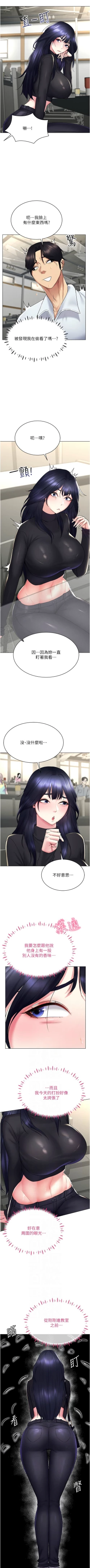 Page 234 of 穿入VR成为性域猎人 | 穿入VR成為性域獵人 1-18