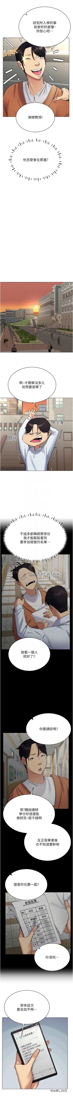 Page 237 of 穿入VR成为性域猎人 | 穿入VR成為性域獵人 1-18