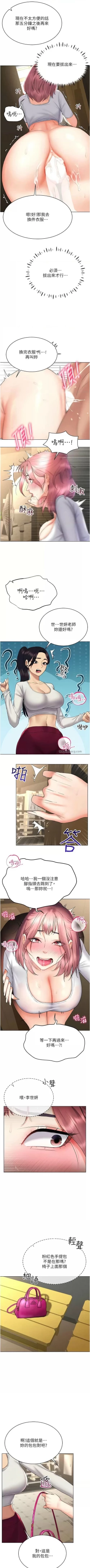 Page 257 of 穿入VR成为性域猎人 | 穿入VR成為性域獵人 1-18