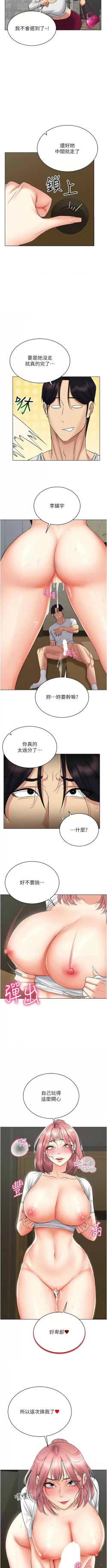 Page 261 of 穿入VR成为性域猎人 | 穿入VR成為性域獵人 1-18