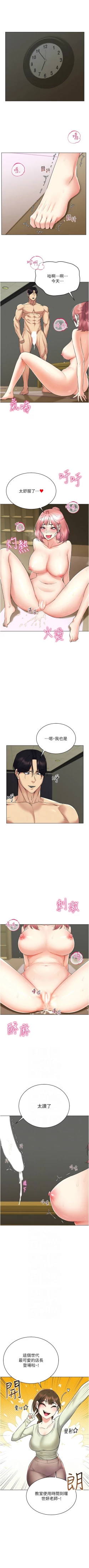 Page 268 of 穿入VR成为性域猎人 | 穿入VR成為性域獵人 1-18