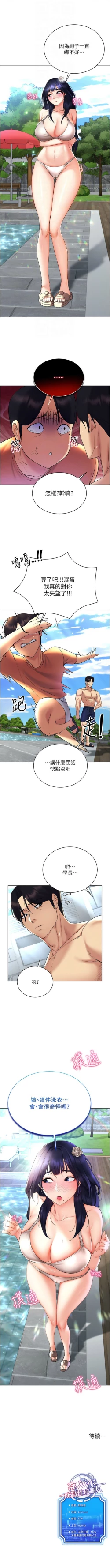 Page 278 of 穿入VR成为性域猎人 | 穿入VR成為性域獵人 1-18