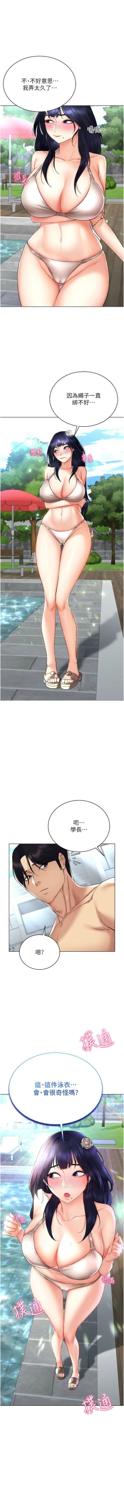 Page 279 of 穿入VR成为性域猎人 | 穿入VR成為性域獵人 1-18