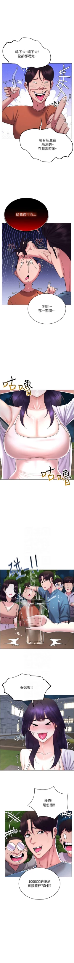 Page 284 of 穿入VR成为性域猎人 | 穿入VR成為性域獵人 1-18