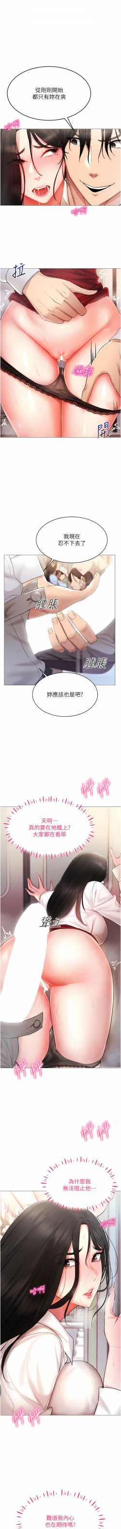 Page 34 of 穿入VR成为性域猎人 | 穿入VR成為性域獵人 1-18