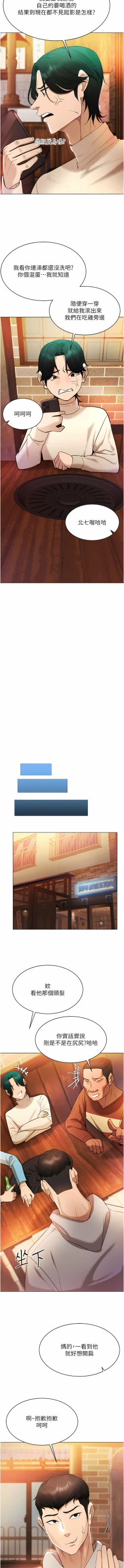 Page 73 of 穿入VR成为性域猎人 | 穿入VR成為性域獵人 1-18