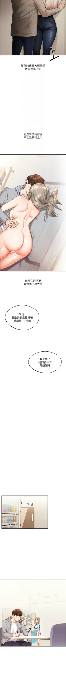 Page 115 of 玩转学姊 | 玩轉學姊 1-13