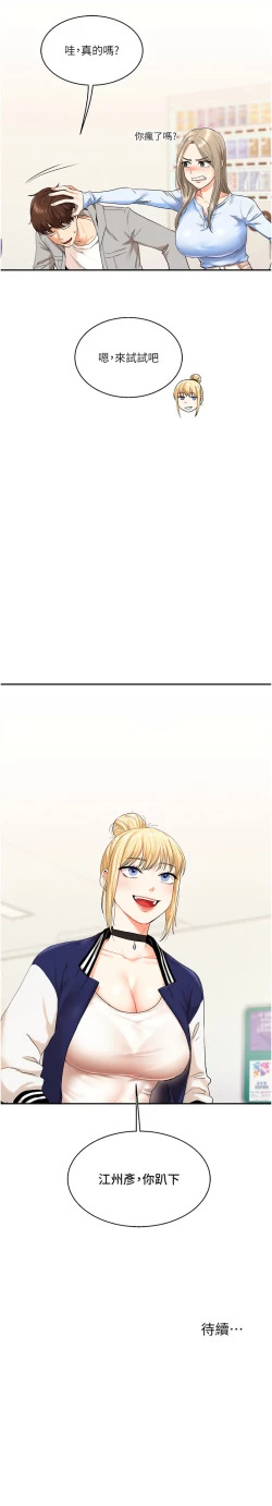 Page 121 of 玩转学姊 | 玩轉學姊 1-13