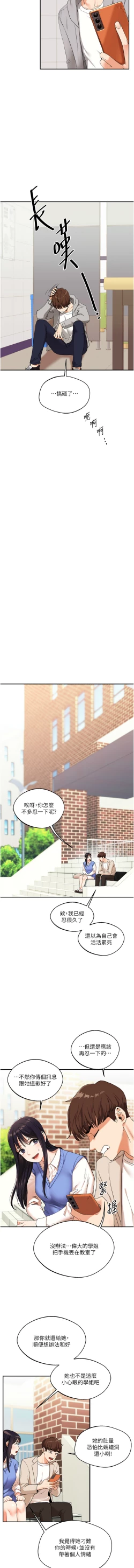 Page 128 of 玩转学姊 | 玩轉學姊 1-13