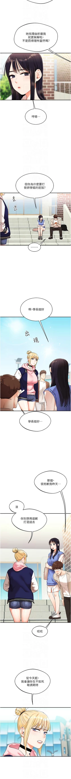 Page 129 of 玩转学姊 | 玩轉學姊 1-13