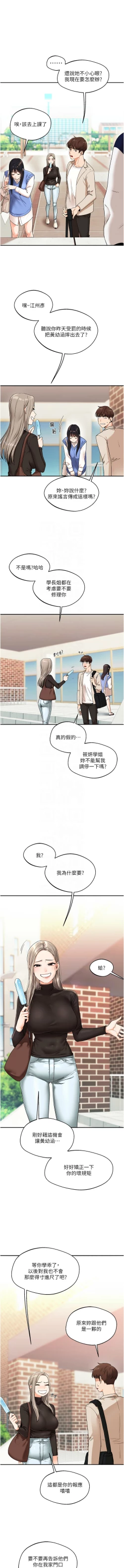 Page 130 of 玩转学姊 | 玩轉學姊 1-13