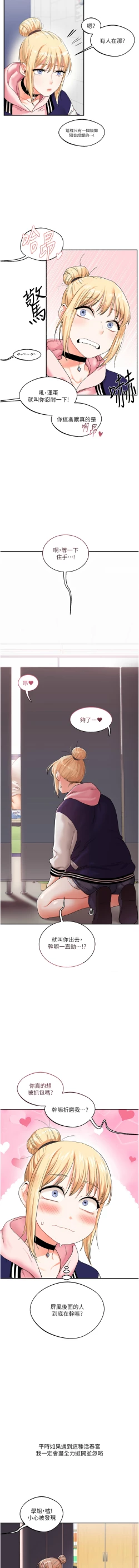 Page 134 of 玩转学姊 | 玩轉學姊 1-13