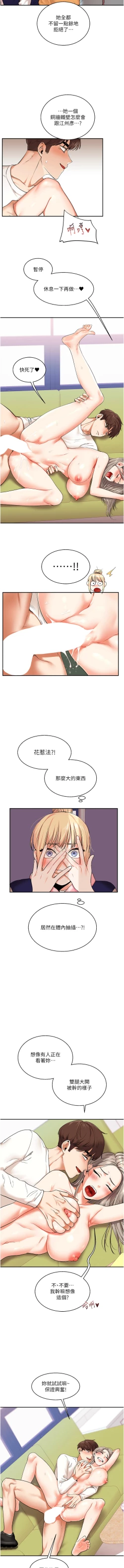 Page 144 of 玩转学姊 | 玩轉學姊 1-13