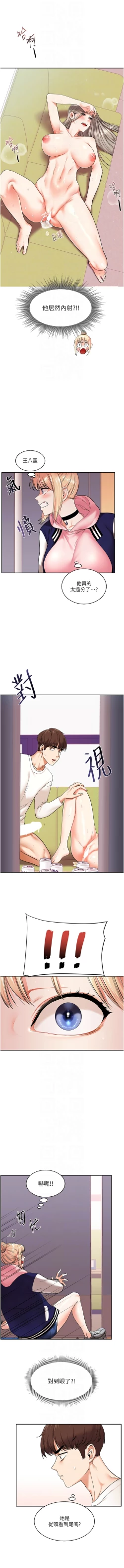 Page 147 of 玩转学姊 | 玩轉學姊 1-13