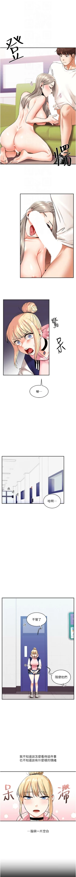 Page 149 of 玩转学姊 | 玩轉學姊 1-13